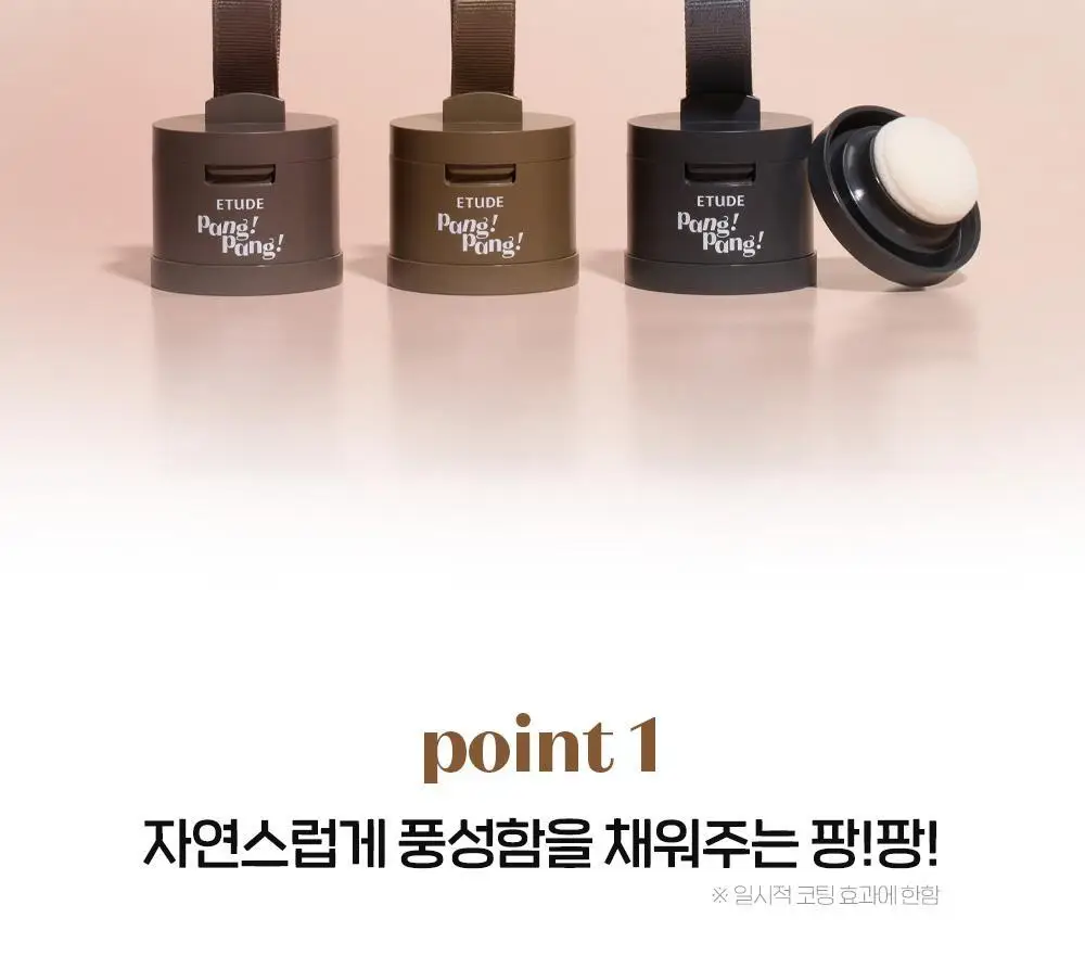[3년 연속 어워즈 수상] 에뛰드 팡팡 헤어 섀도우 (기획 / 단품) 3 Colors 상세페이지 12